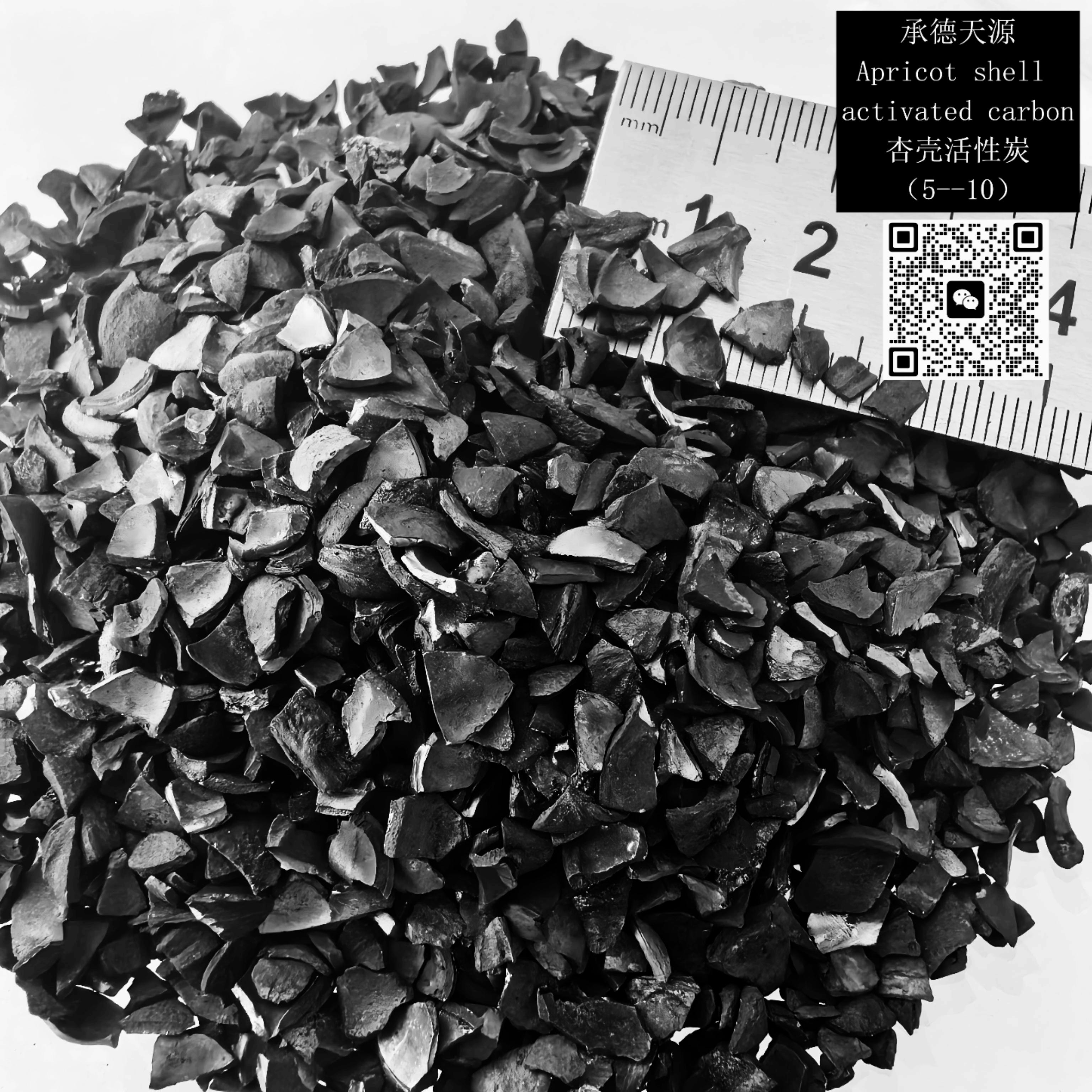 5—10目杏壳炭(发客户).jpg